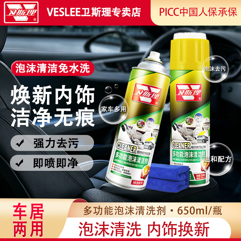 卫斯理免洗泡沫清洁剂强力去污