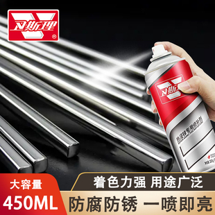 卫斯理热浸锌专用修补喷剂不锈钢板材钢管桥架翻新电镀金属自喷漆