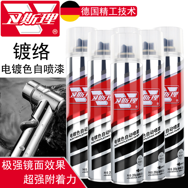 镀络色金属自喷漆电镀色手喷漆