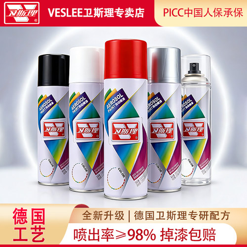 卫斯理手摇自喷漆颜色大全