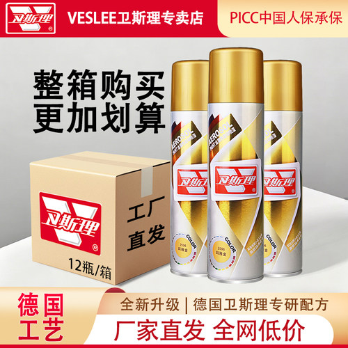 卫斯理自喷漆黄金色手摇金属漆