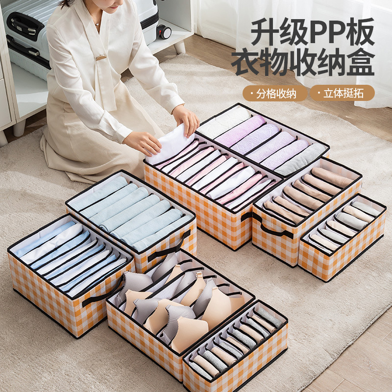 现货储物盒衣物整理分格式收纳盒家用衣柜抽屉袜子收纳格