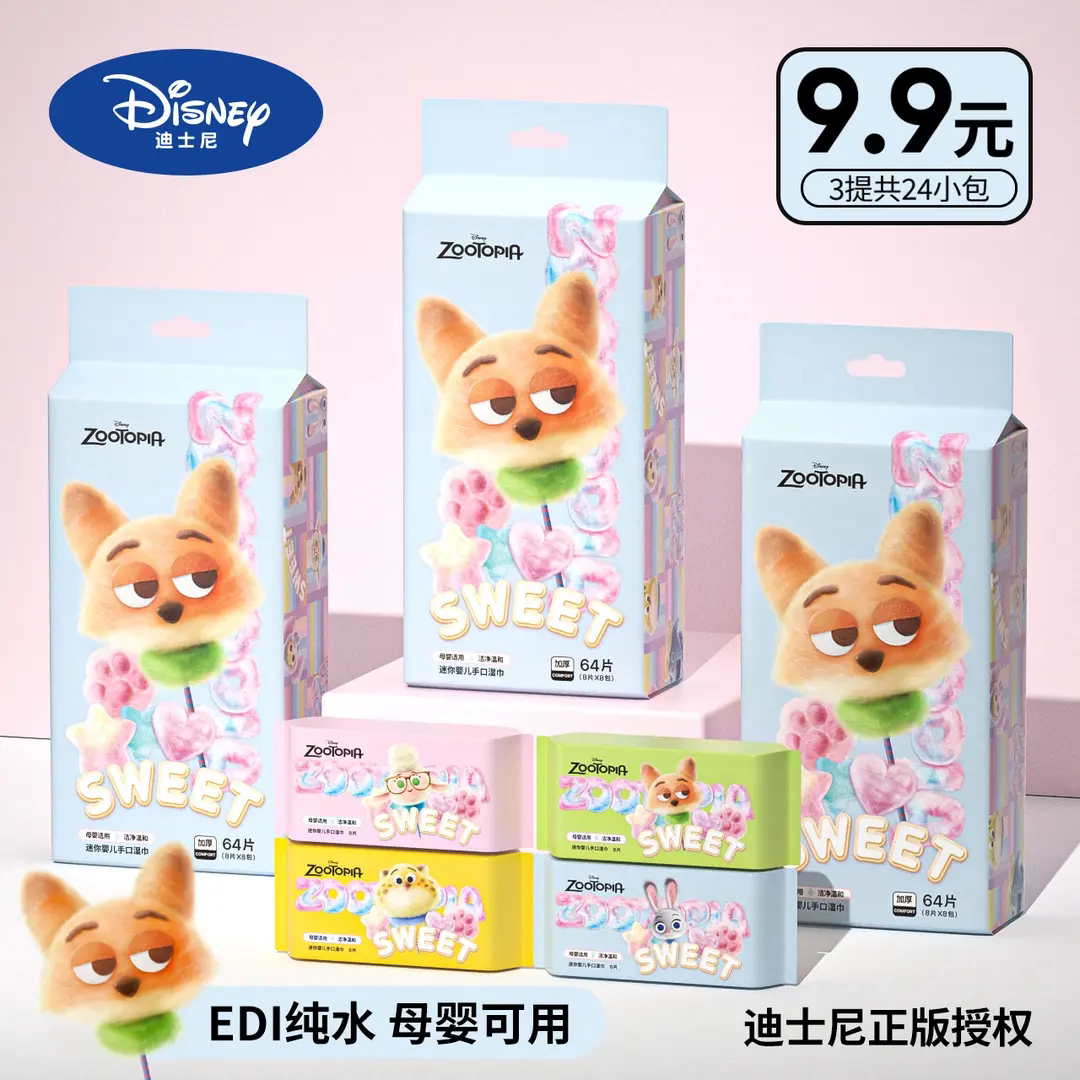 迪士尼疯狂动物城纯水婴儿湿巾