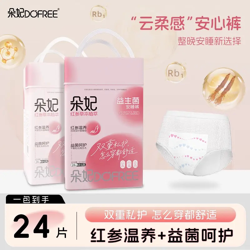朵妃红参益生菌安睡裤棉柔云感