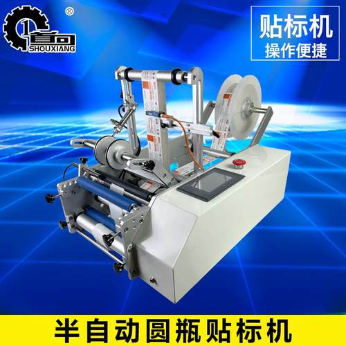 台式半自动圆瓶不干胶贴标机，啤酒饮料酱料圆瓶贴标签机