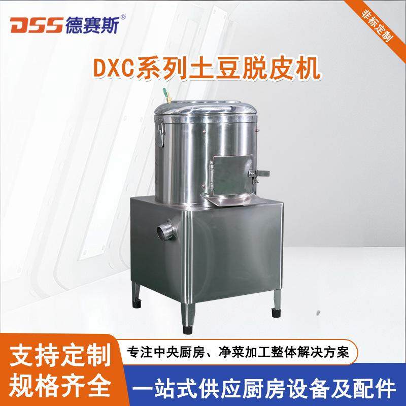 不锈钢土豆脱皮机可更换型砂纸蔬菜去皮机芋头脱皮机,清洗/食品/商业设备,其他食品加工设备,淘宝优惠券,粉丝福利购,淘宝优惠卷