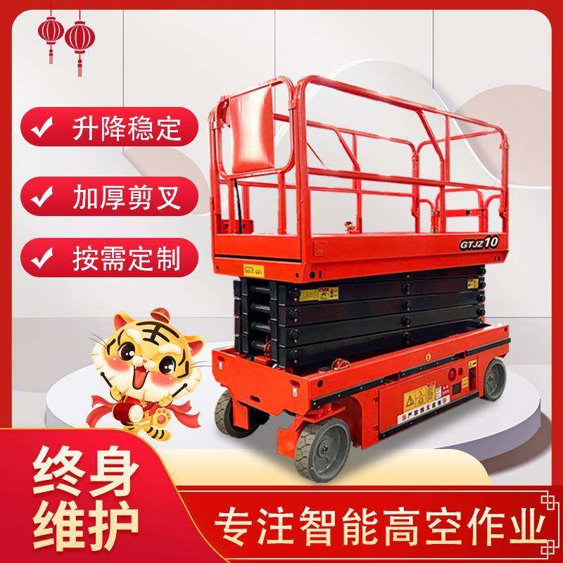 自行走升降机高空作业遥控升降设备市政路灯液压自行走升降平台,搬运/仓储/物流设备,其他起重搬运设备,淘宝优惠券,粉丝福利购,淘宝优惠卷