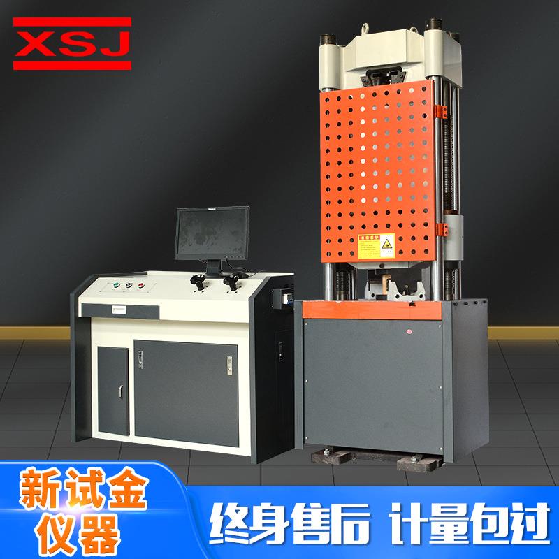 钢筋拉力实验机拉伸弯曲剪切测试仪器微机控制电液伺服万能试验机