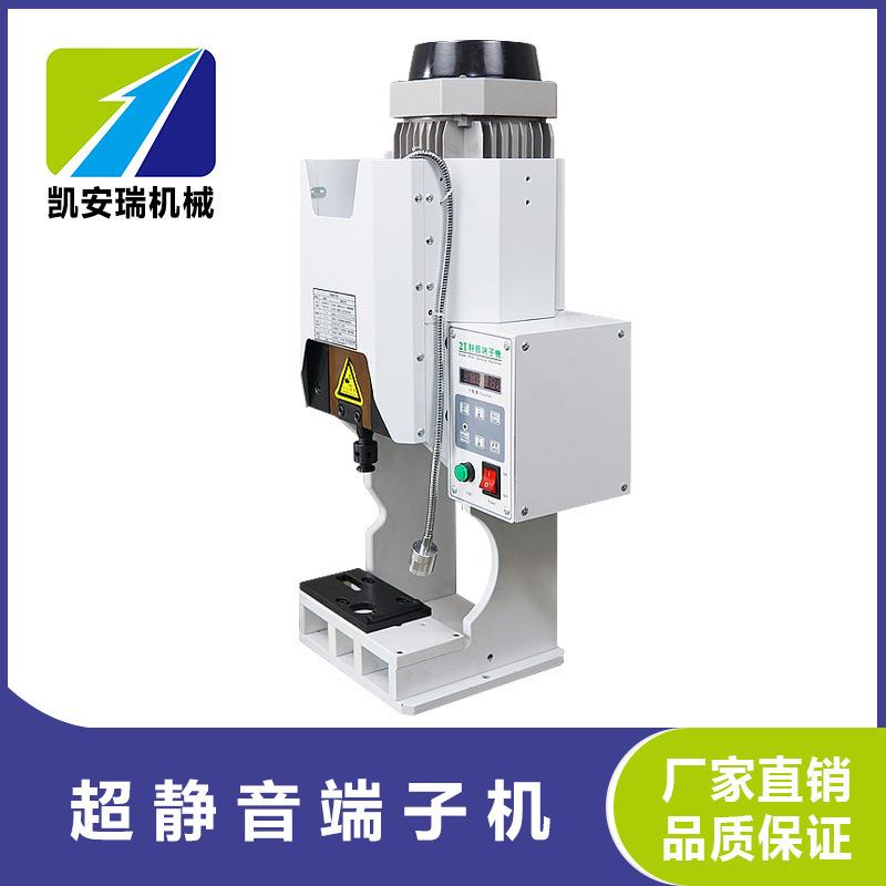 深圳1.5T静音全自动端子压接机自动模具