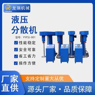 高速变频调速分散机乳胶漆搅拌机油漆涂料分散机