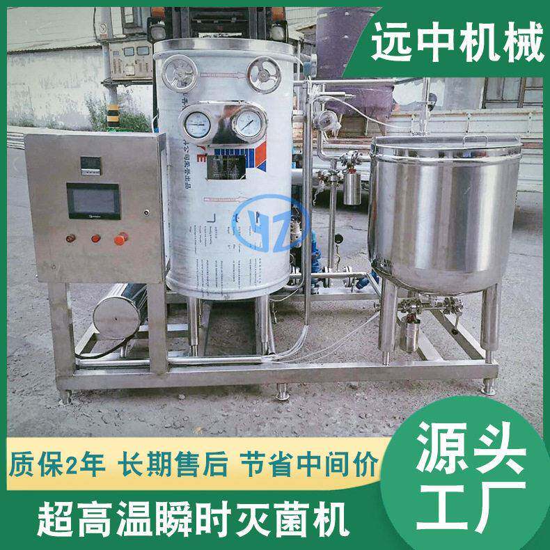 厂家供应UHT蒸汽温瞬时灭菌机电加热杀菌机食品杀菌设备