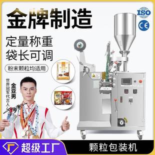 机干燥剂定量分装 大祥DXB100AK感冒冲剂板蓝根鸡精颗粒包装 打包机