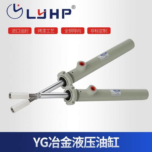 液压缸液压油缸焊接油缸升降油缸YG冶金液压油缸高压工程油缸