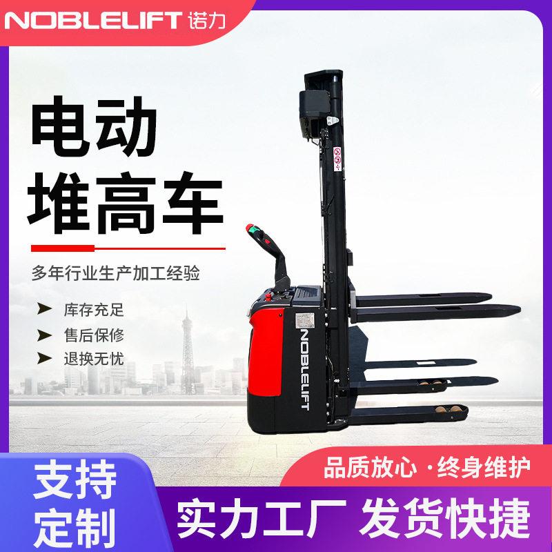 电动叉车堆车2吨液压托盘车升降装卸堆垛铲车PS16/20N4.5米