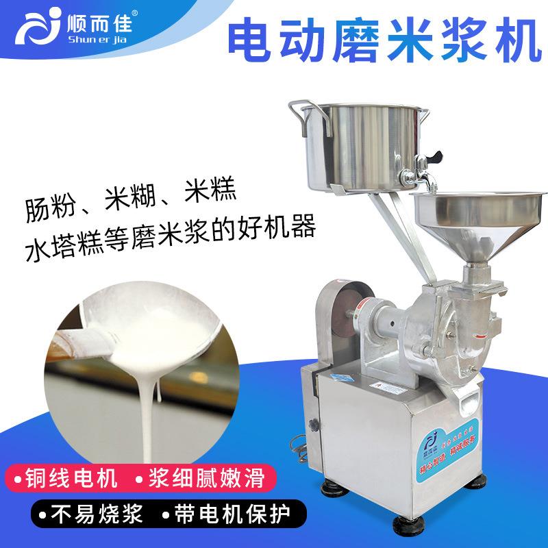 150型电动商用肠粉磨米浆机不锈钢豆浆磨米浆机五谷杂粮磨浆机