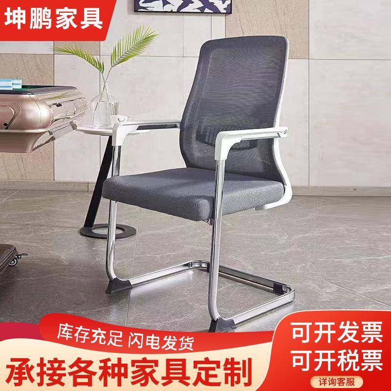 弓形办公椅网布透气椅子电脑椅会议椅职员椅家用电脑椅麻将椅,商业/办公家具,办公电脑椅/职员椅,淘宝优惠券,粉丝福利购,淘宝优惠卷