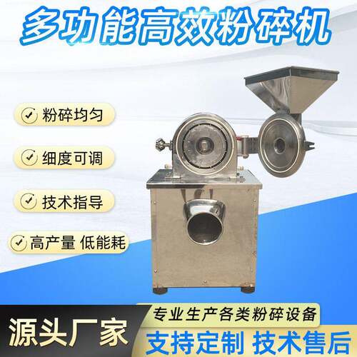 20B机速多功能粉碎机大学科研实验室用不锈钢齿盘式粉碎机