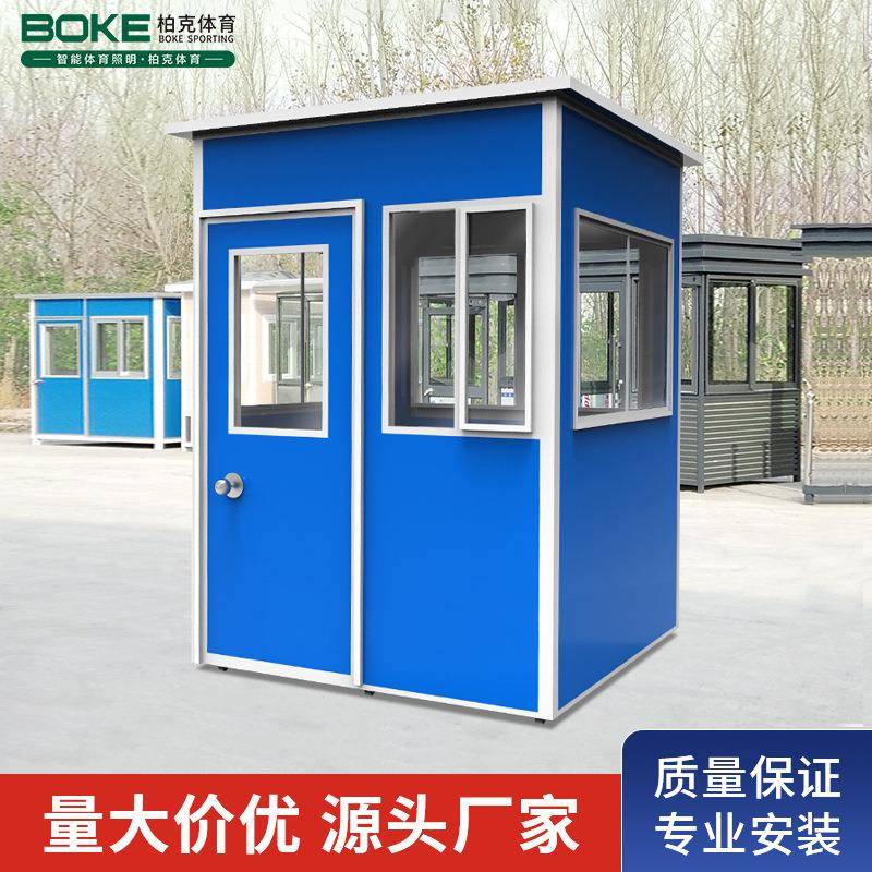 不锈钢移动岗亭停车场物业成品收费亭小区学校值班室保安亭户外
