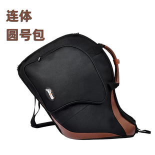 jinchuan连体圆号包金川圆号包铜管乐器箱包双肩背便携收纳袋软包