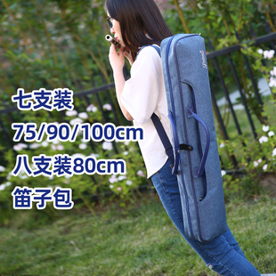 jinchuan竹笛包七支装75/90/100cm笛子包笛子收纳包笛箫包保护套