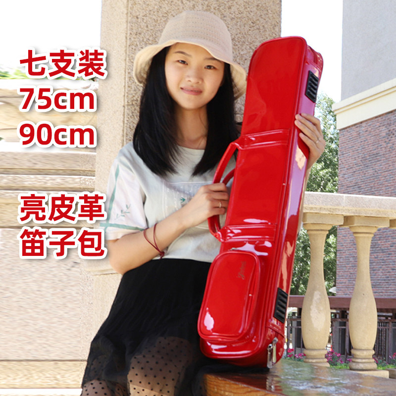 金川漆皮竹笛包七支装笛子包镜面皮革加厚竹笛保护套袋笛子收纳包