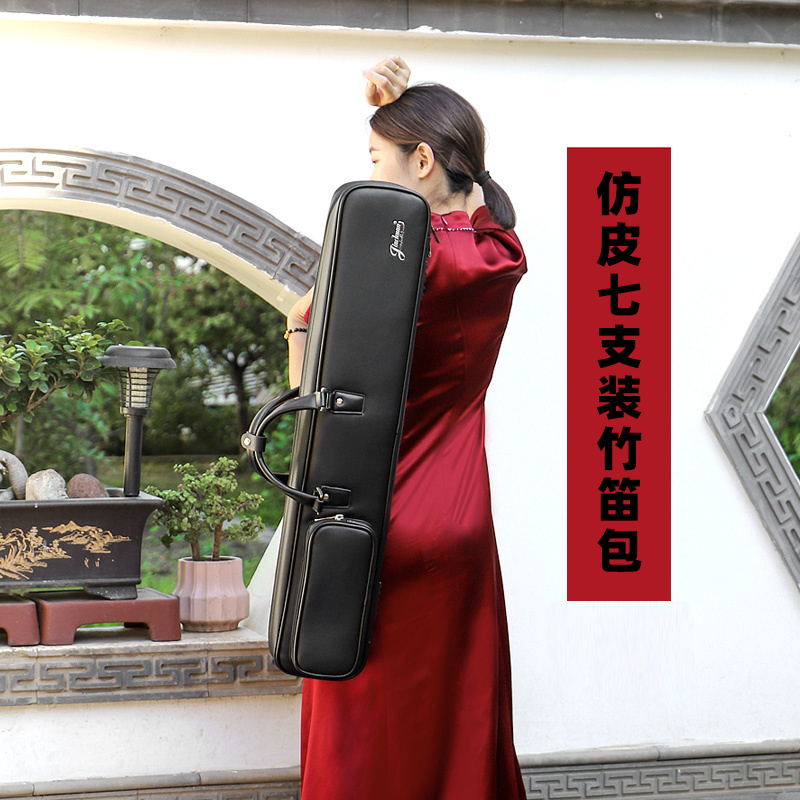 jinchuan仿皮7支装竹笛包10支装笛子包皮革竹笛收纳包笛子专用包