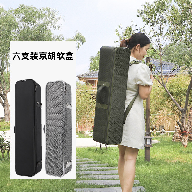 jinchuan京胡盒带框京胡软箱六支装京胡盒子双背京胡背包保护套袋