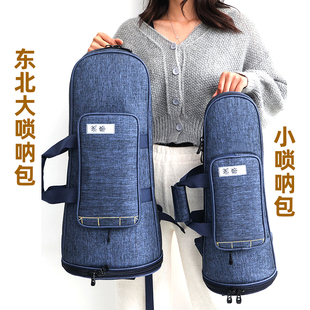 Ranloesa双背8支装唢呐包东北大唢呐包小号民乐喇叭收纳保护套袋