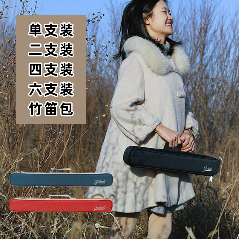金川笛子包竹笛包75/80/90/100cm图片