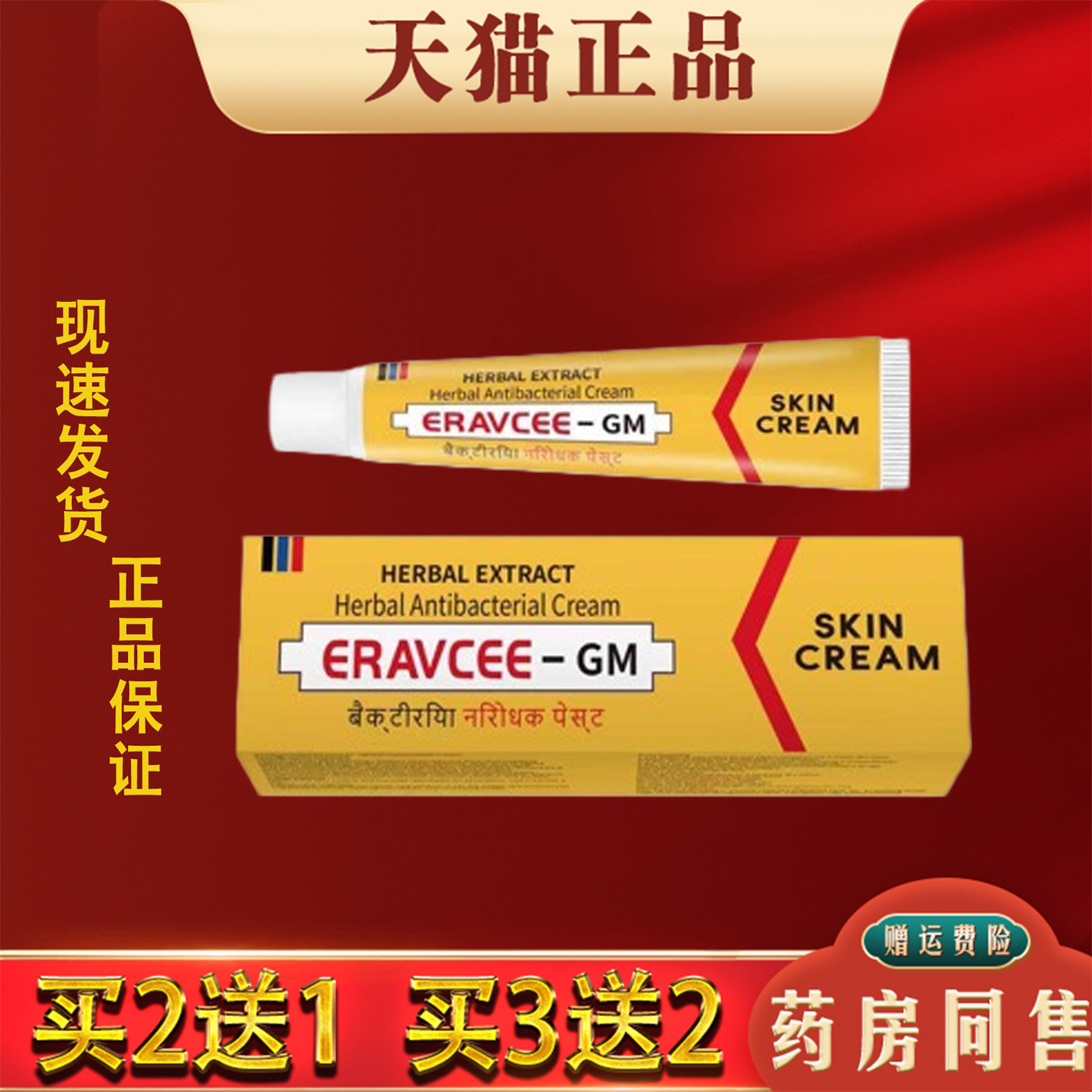 印度小黄膏蚊虫叮咬皮肤止痒外用草本萃取舒缓膏正品非进口