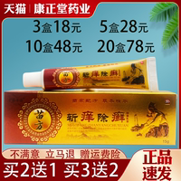 千鼎百盛苗药斩痒除癣抑菌乳膏皮肤外用抑菌止痒草本乳膏全身适用