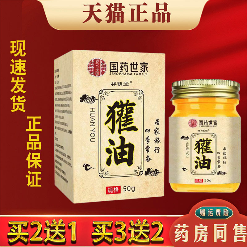 东北纯正獾子油官方正品温和滋润肌肤外用乳膏