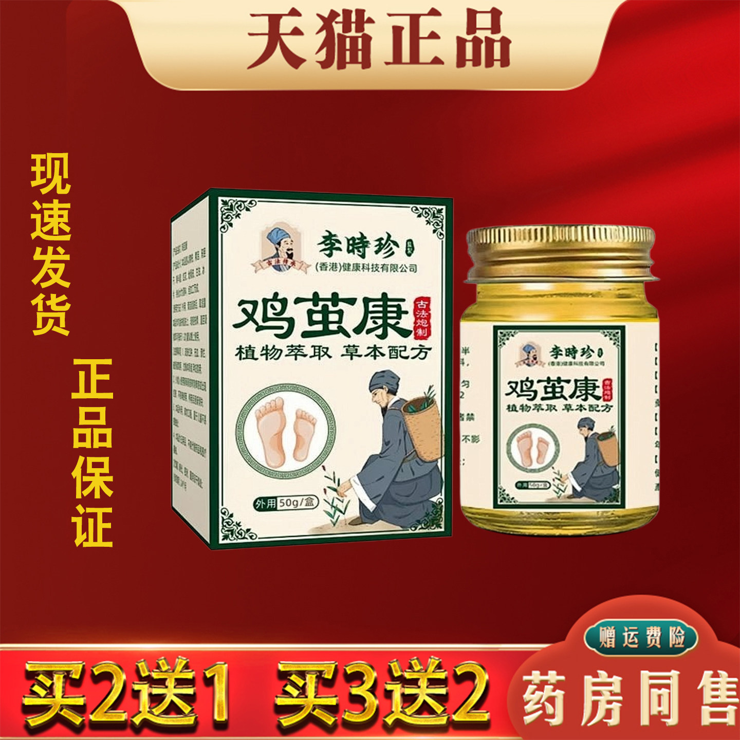李时珍鸡茧康鸡茧王手脚起老茧厚茧硬皮鸡眼身体关茧