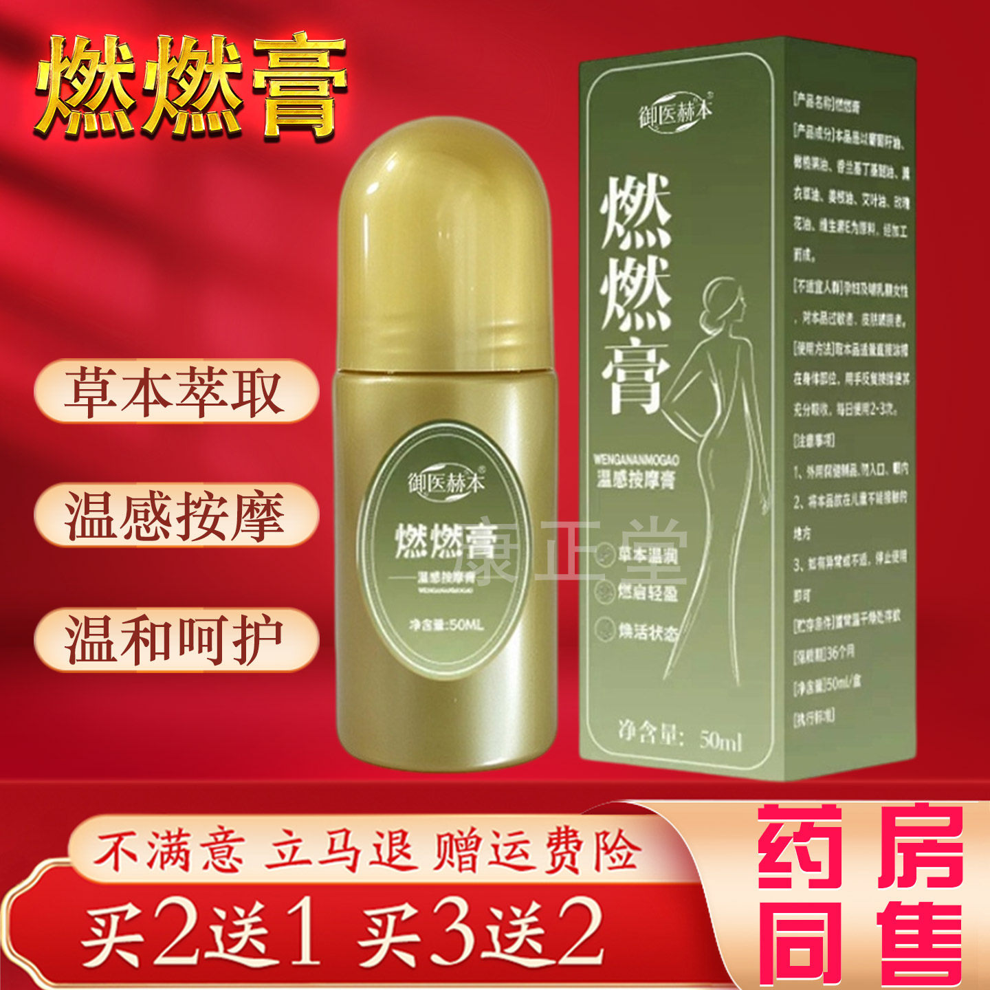 御医赫本燃燃膏草本萃取纤体温感按摩膏美容院专用官方正品