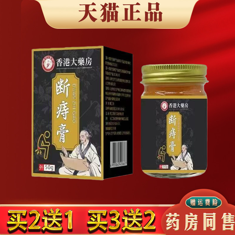 断痔膏50g正品内外痔大便痛疼出血外用膏温和无刺激