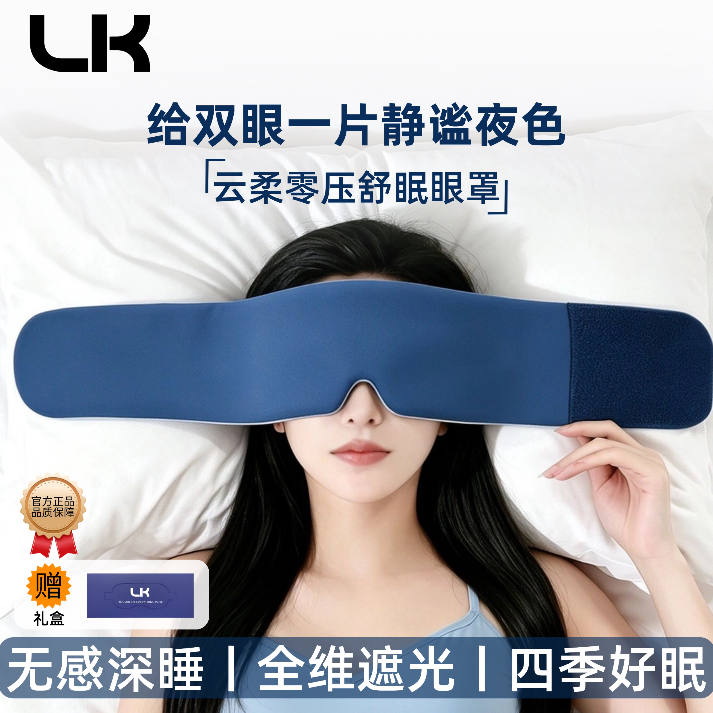 UK睡眠眼罩遮光0压感缓解眼疲劳