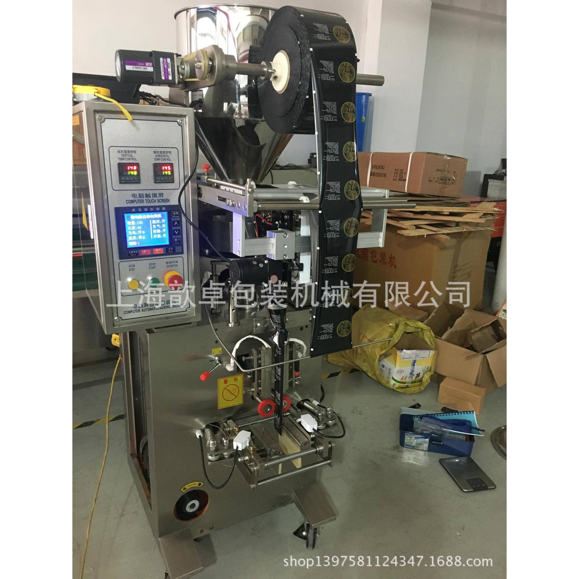 咖啡粉黑芝麻粉包装机粉末自动包装机全自动包装机