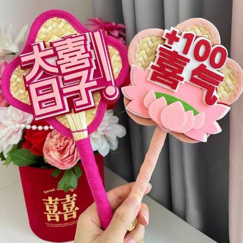 新娘伴娘团拍照道具扇子结婚晨袍