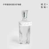 述之有味「寻游系列」香水银杏之水寻游系列木质调女士香水edp