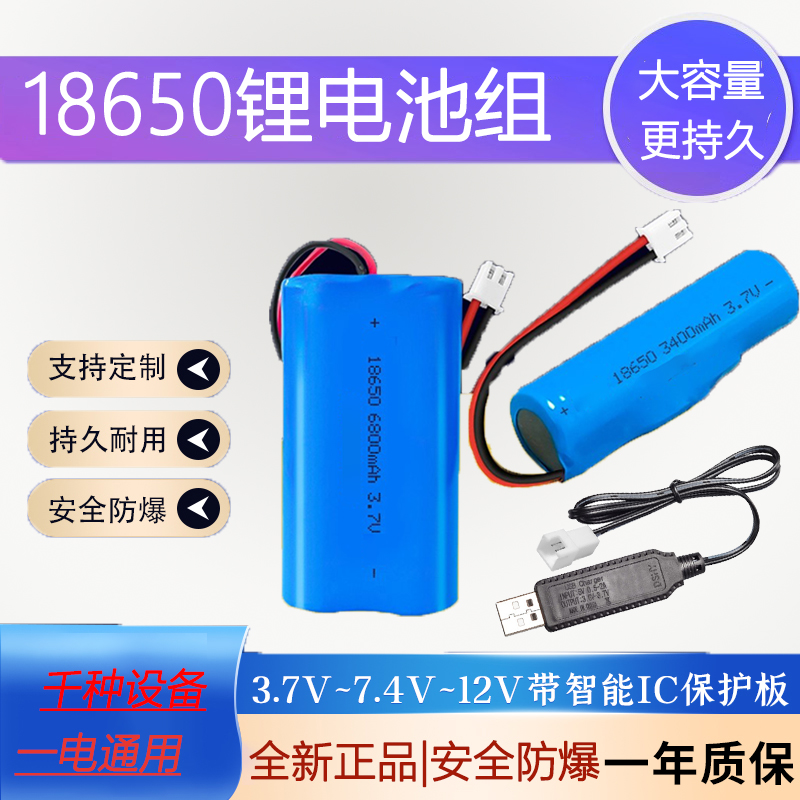 18650正品大容量太阳能灯风扇充电锂电池带线吸尘器12v音响氧气泵
