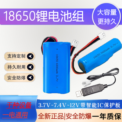 18650双节大容量充电头灯电池7.4v音响带线电蚊拍小风扇氧气泵