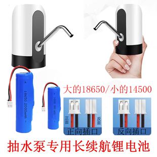 小风扇 电蚊拍 通用充电电池 水抽水器 18650锂电池3.7v带线桶装