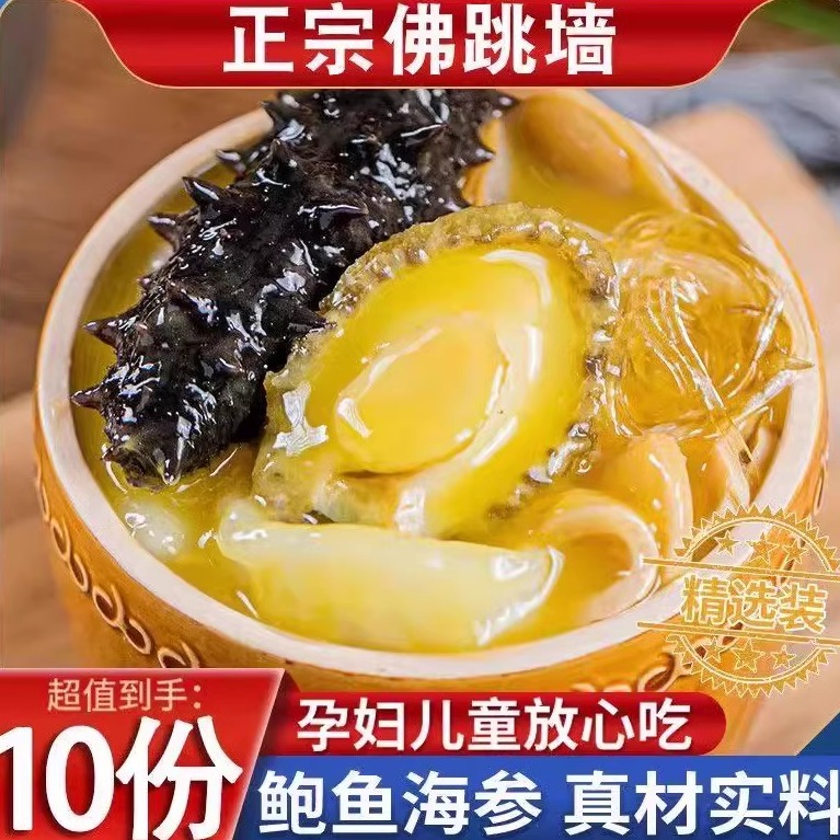 金汤佛跳墙250g每盒正宗早餐