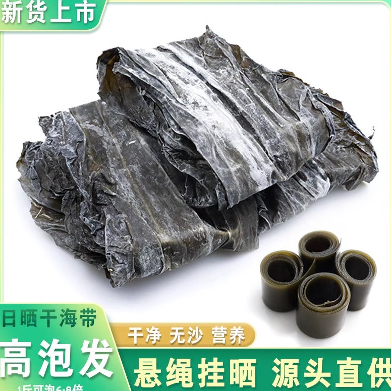 霞浦干海带5斤整箱批发