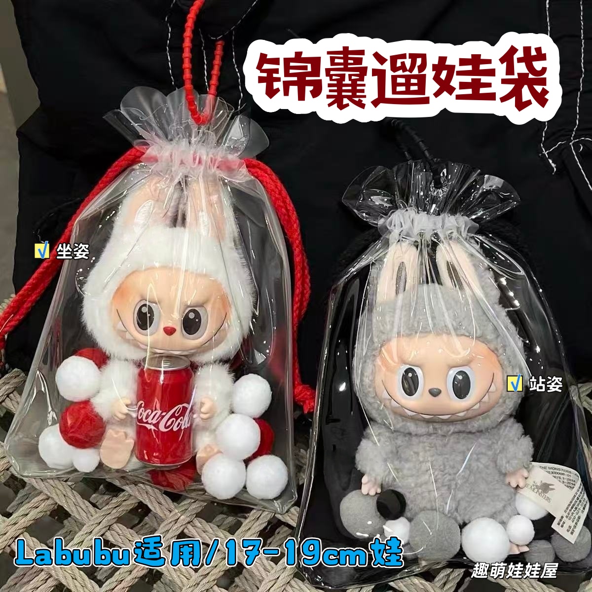 POPMART泡泡玛特Labubu前方高能系列马卡龙搪胶3代锦襄挂件袋