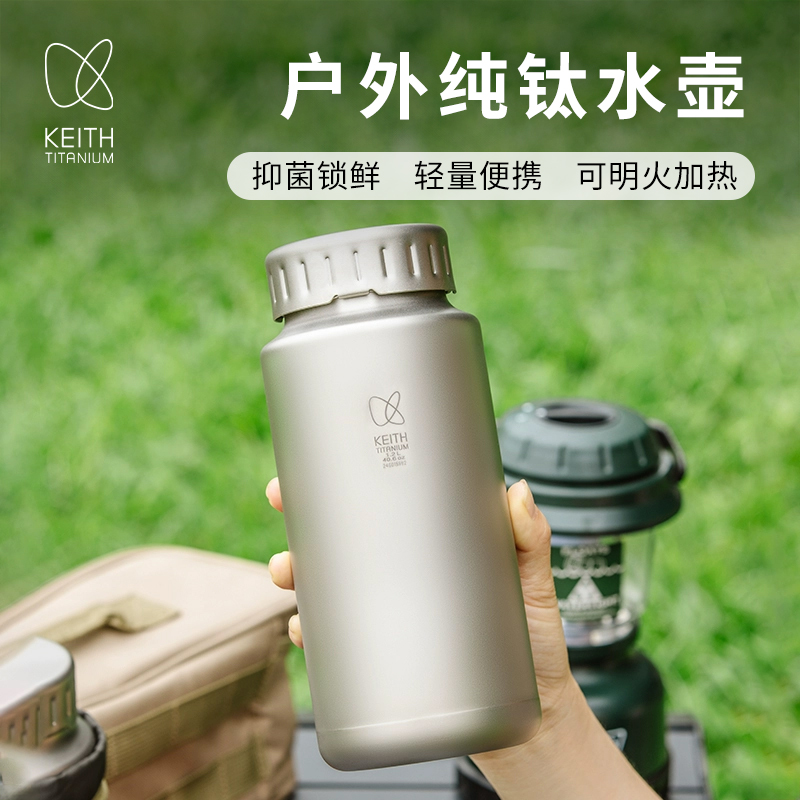 keith铠斯纯钛水壶宽口户外登山运动水壶大容量直饮钛杯健康钛壶