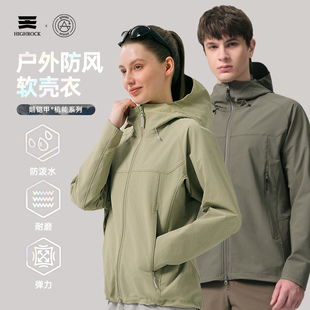 天石Highrock鹅铠甲新款 软壳衣冲锋防风弹力户外耐磨夹克外套G617