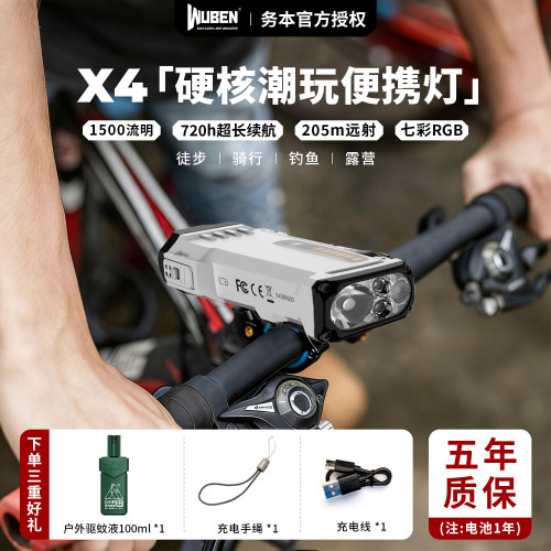 务本X4强光手电筒远射超长续航灯