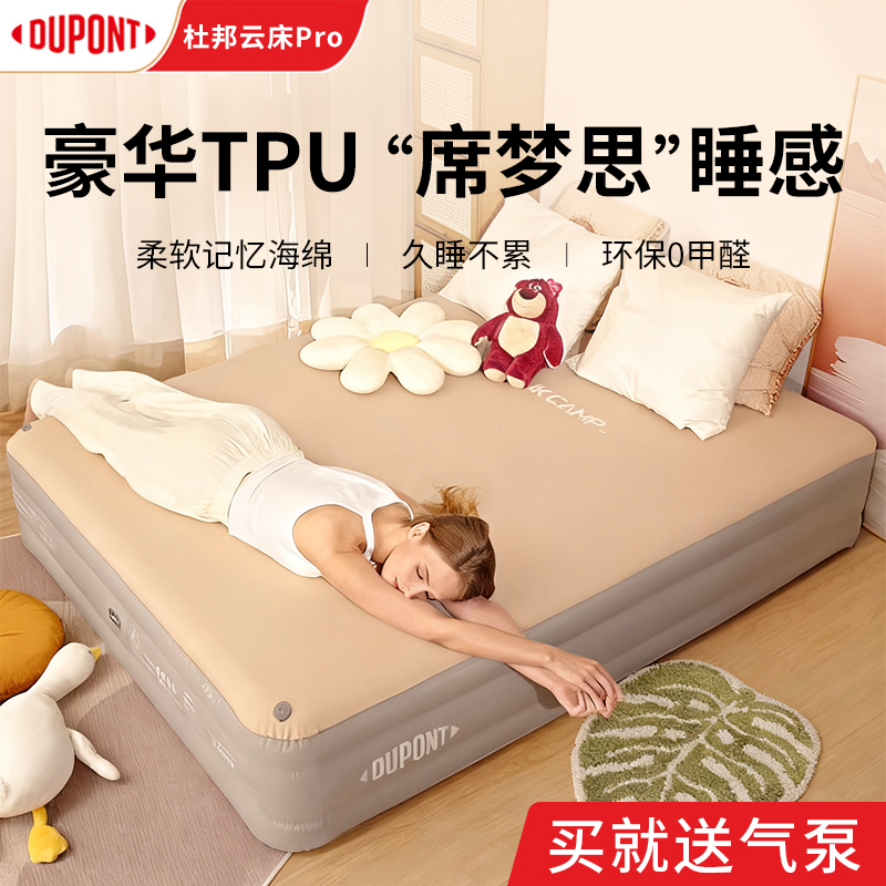 杜邦云床ProTPU拉丝充气床垫户外
