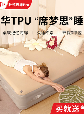 杜邦云床ProTPU拉丝充气床垫户外露营家用打地铺便携全自动气垫床